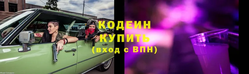 Кодеин напиток Lean (лин) Дмитров