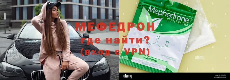 МЯУ-МЯУ VHQ  продажа наркотиков  Дмитров 