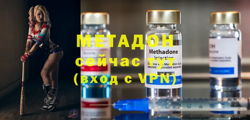 МЕТАДОН methadone  Дмитров 