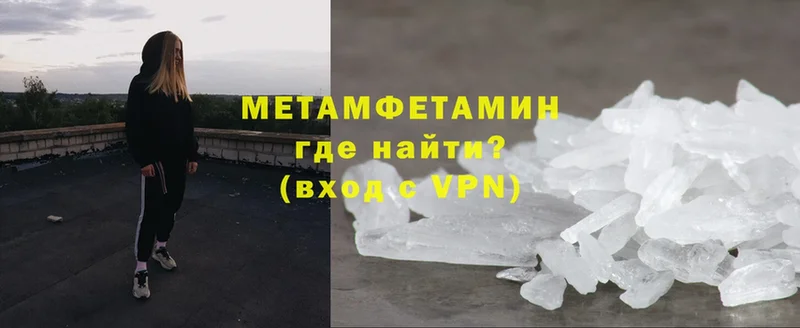 Метамфетамин Methamphetamine  Дмитров 